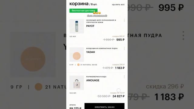 Фин. грамотность VS Счастье ☺️ | SMM