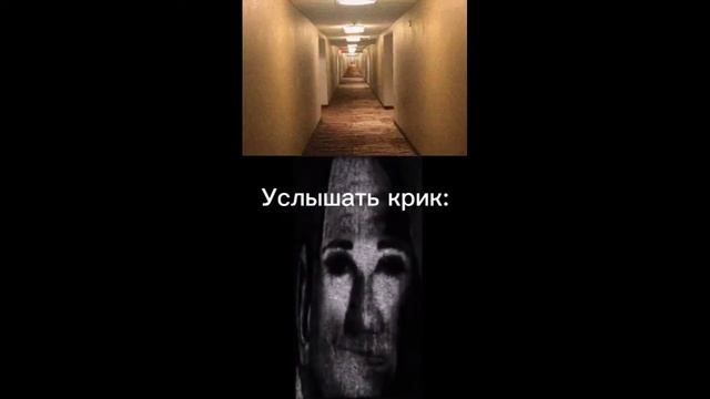 Услышал Крик в: