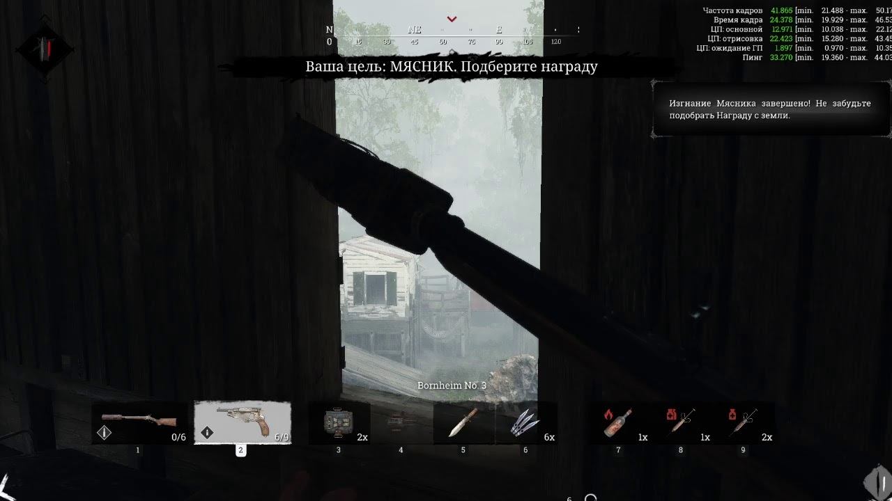 Hunt Showdown