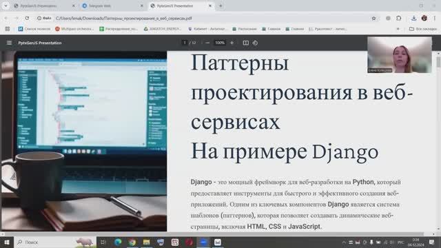 04_Паттерны проектирования в веб-сервисах