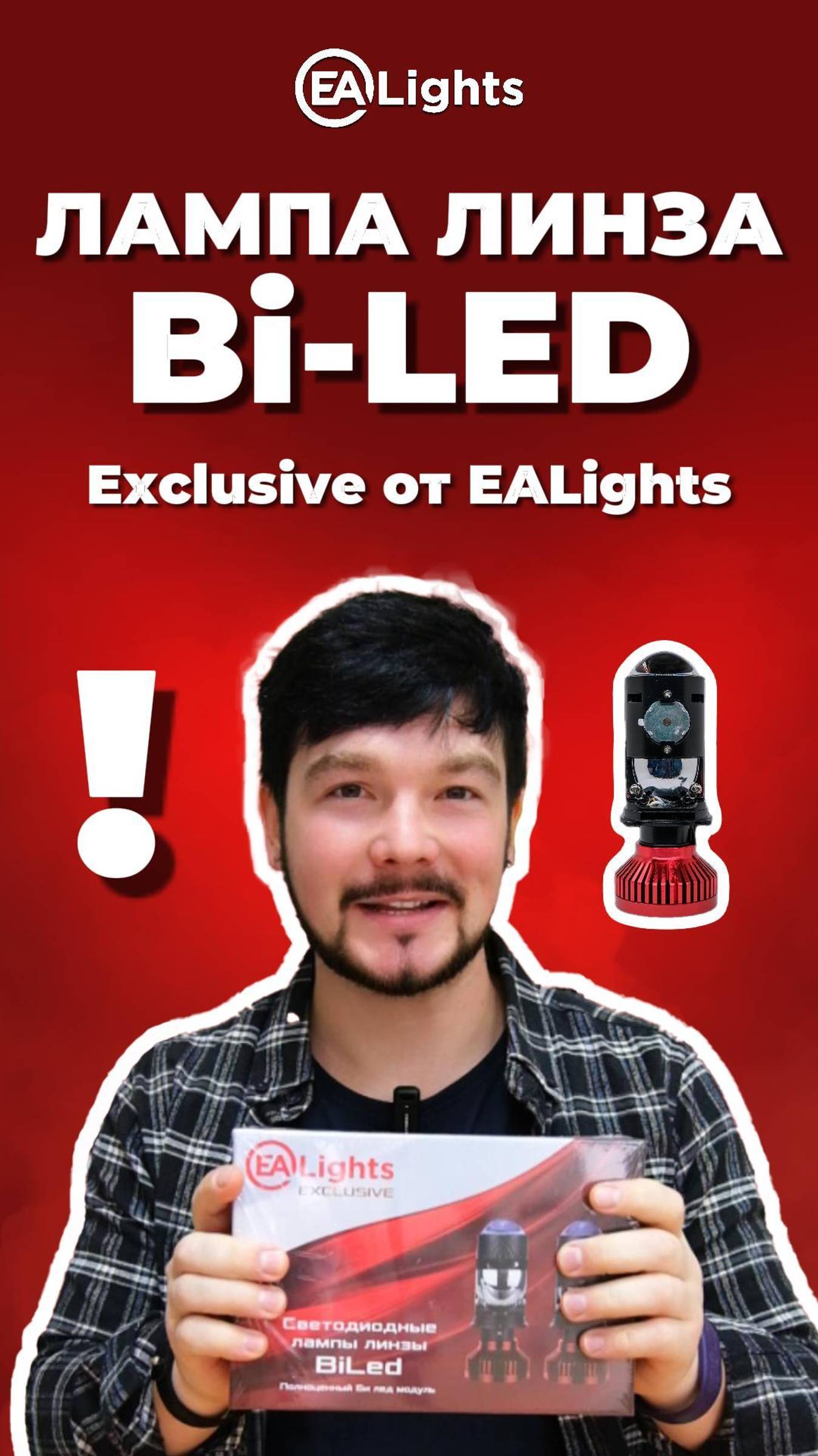 Универсальный светодиодные лед лампы линзы Bi-Led H4.
