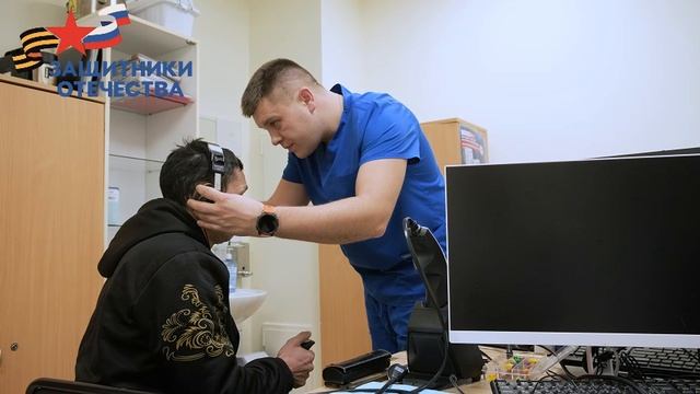 Комплексное обследование органов слуха ветеранов СВО в Чукотском автономном округе