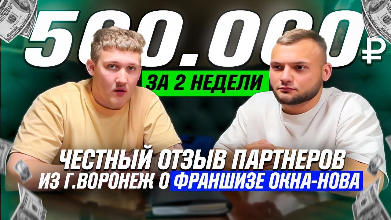 За 2 недели 500 тыс без опыта в бизнесе!