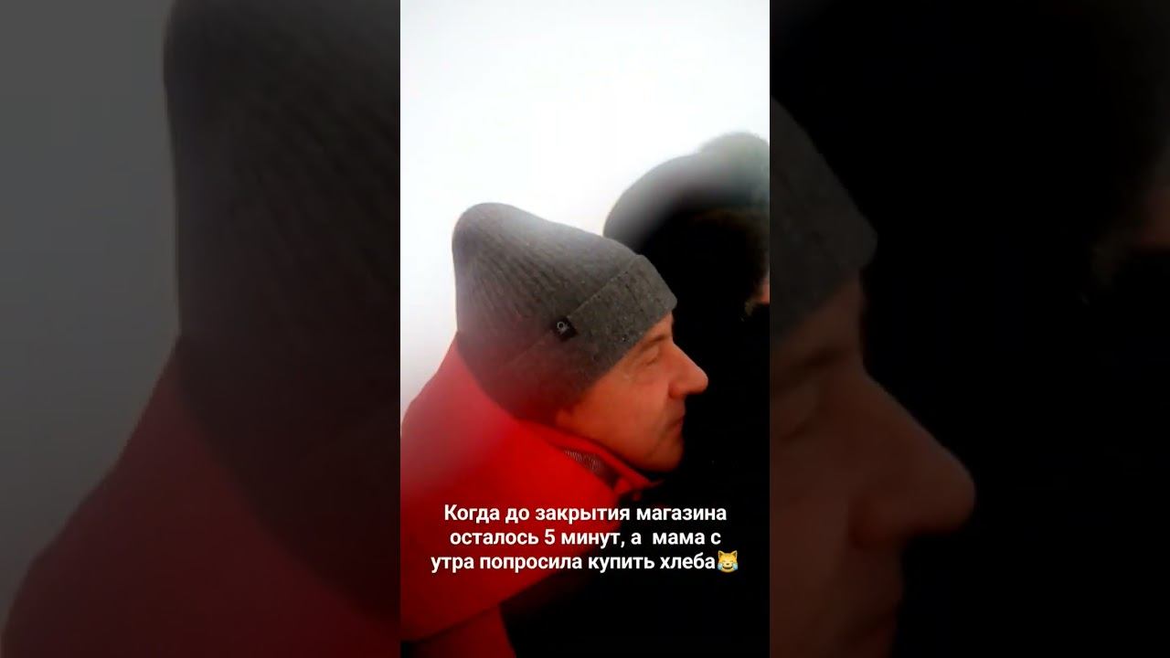 За хлебом