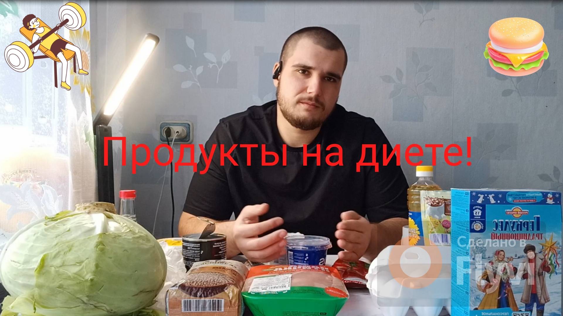 Что я ем, чтобы похудеть до Нового года: мой рацион на каждый день