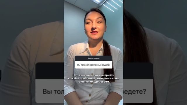 Я консультирую не только БЕРЕМЕННЫХ!