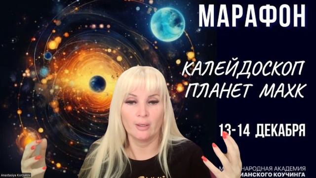 Приглашение на Марафон