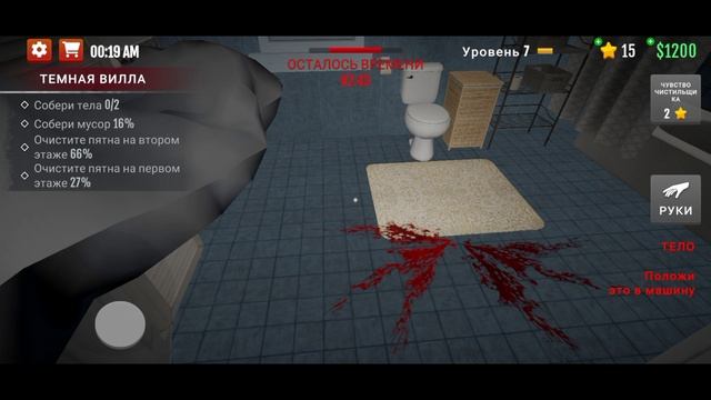 crime scene cleaner mobile D3