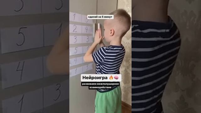 Нейроигра для развития мозга. Подпишись !