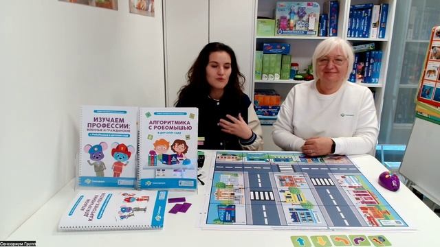 Путешествуем по родному краю и знакомимся с профессиями. Алгоритмика без экрана с РобоМышью