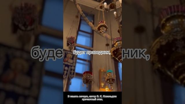 В память вечную будет праведник. Причастный стих. Ковальджи В.К.