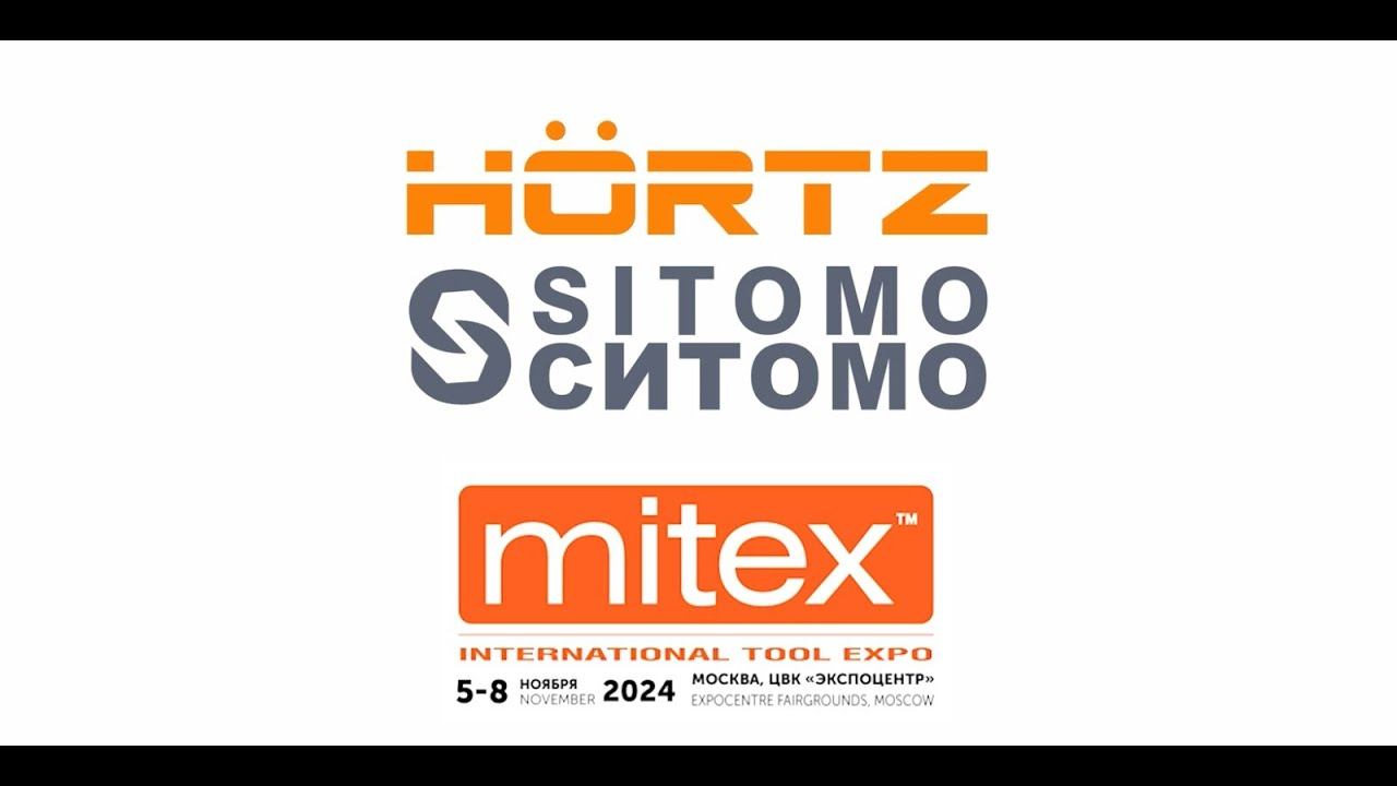 ВЫСТАВКА MITEX 2024 - СТЕНД SITOMO и HÖRTZ - обзор для всех, кто нас посетил и кто не смог приехать