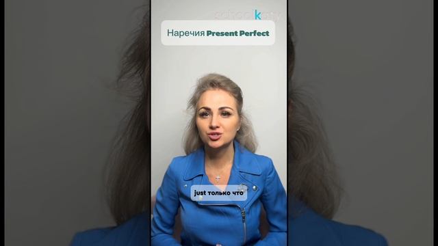 Наречия 𝐏𝐑𝐄𝐒𝐄𝐍𝐓 𝐏𝐄𝐑𝐅𝐄𝐂𝐓