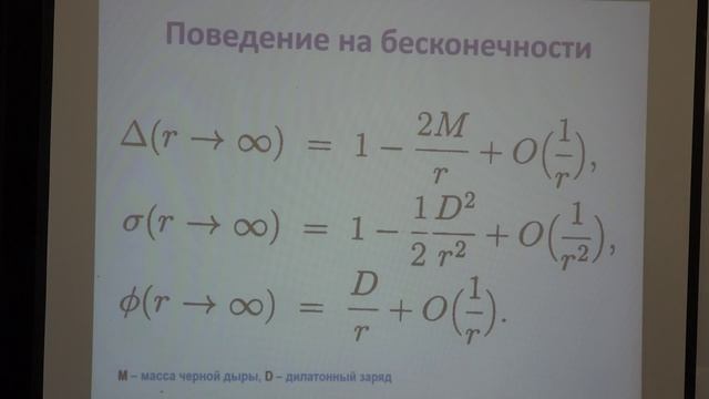 Модель Гаусса - Боннэ. Алексеев С.О. Лекция 4.