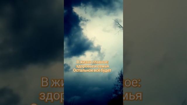Главное