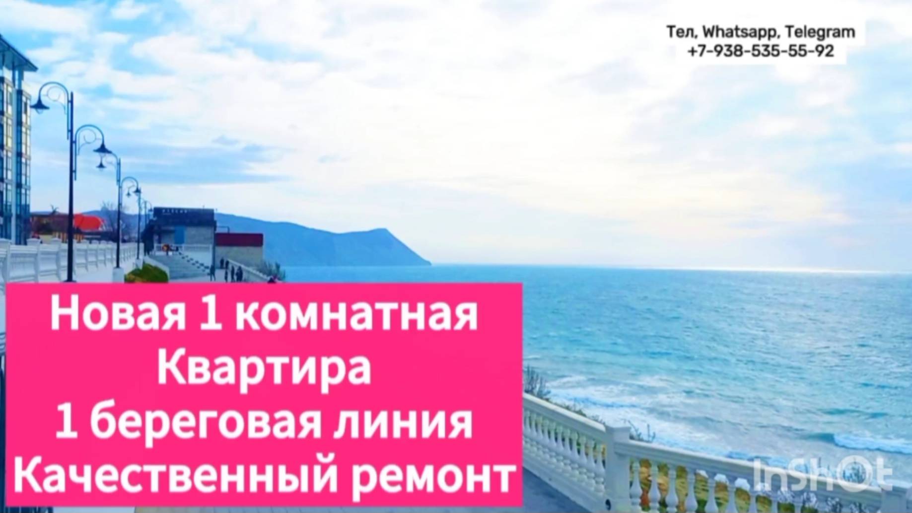 1 Береговая линия! Новая 1к Квартира 45м2 с качественным ремонтом! #анапа #квартира #недвижимость