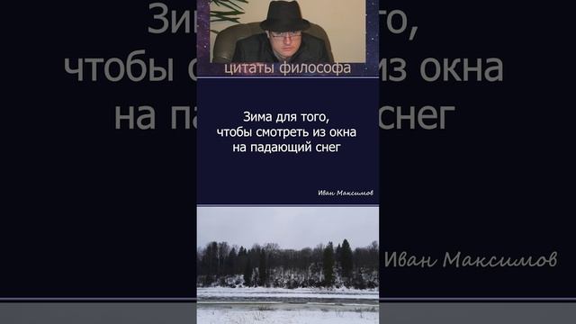 Зима