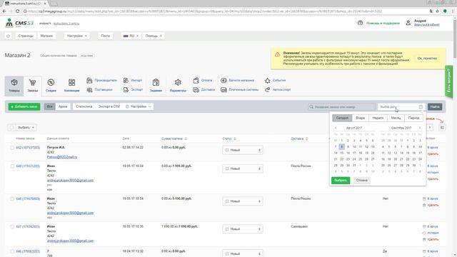 Фильтрация заказов CMS.S3 от Мегагрупп.ру