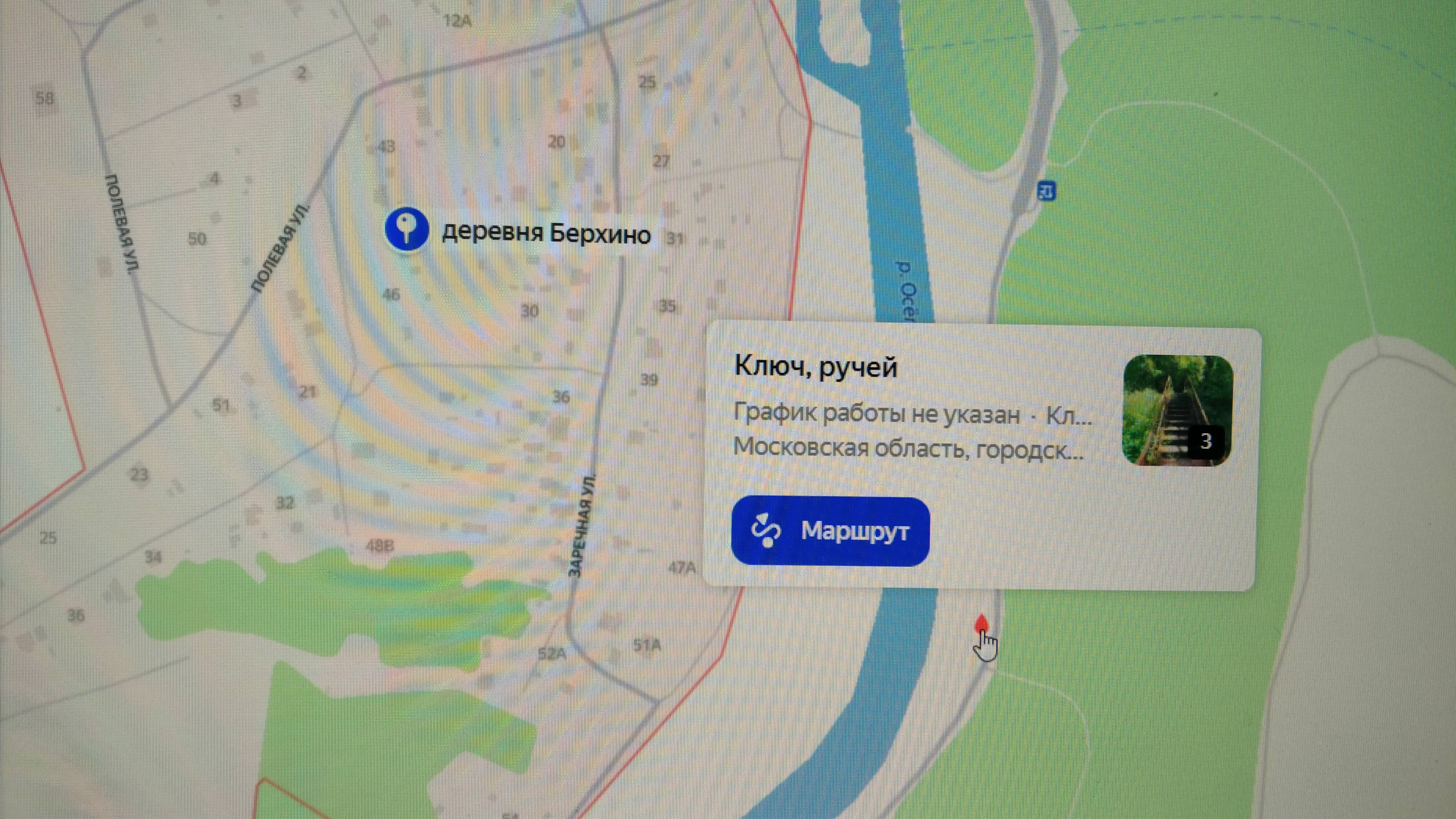 Источник Берхино