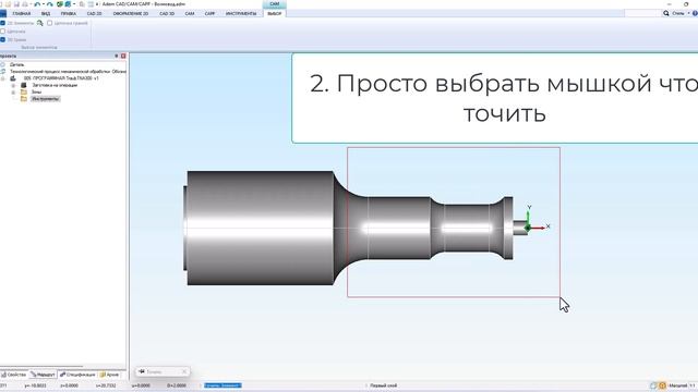 Как быстро создать токарную программу