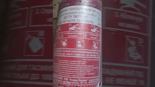 Відео відгук на Вогнегасник порошковий з манометром 2кг  від Kitaec.Ua
