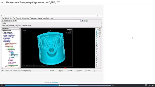 Прочностной расчёт поршня 3D с контактом