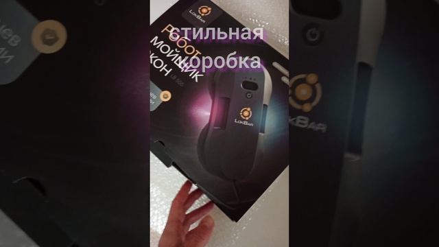 Робот для окон LokBar 💦 Wildberries арт  234638977 Мощный, ультратонкий, маневренный