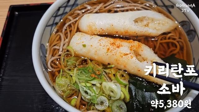 일본 🚅신칸센 얼마나 비쌀까❓도쿄⇨니가타⇨아키타⇨아오모리