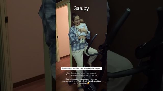 Сати Казанова начала худеть после родов вместе с малышом