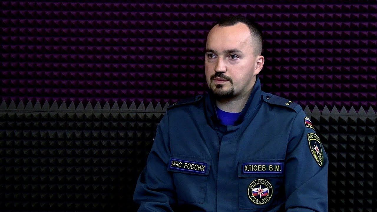"Призвание - спасатель." Беседа с В.М. Клюевым