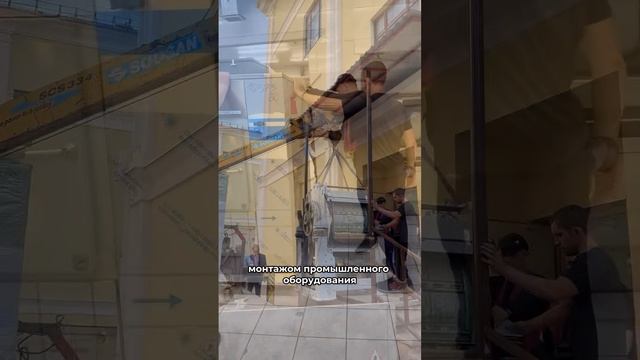 🔧Мы предоставляем полный спектр услуг по монтажу и шефмонтажу промышленного оборудования