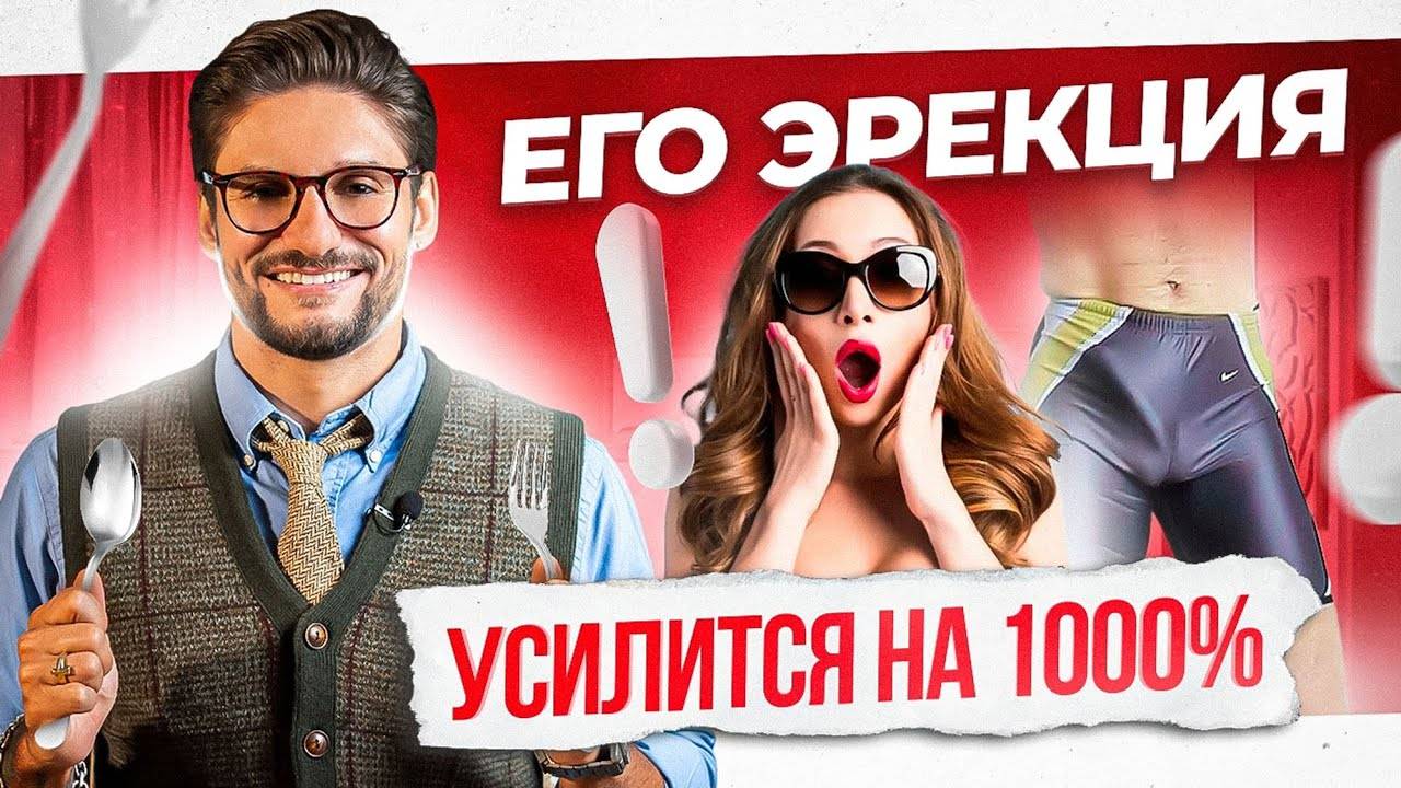 Эти суперфуды работают лучше ВИАГРЫ! Покорми его с перспективой на ночь