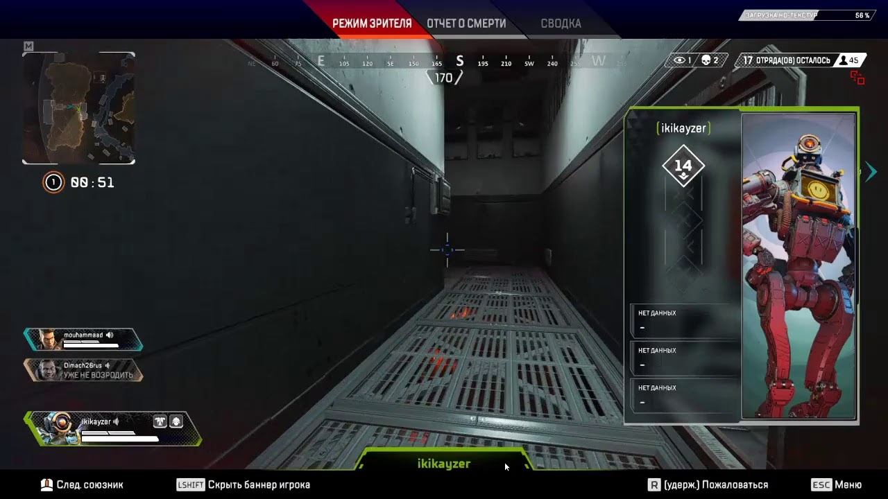 Apex Legends