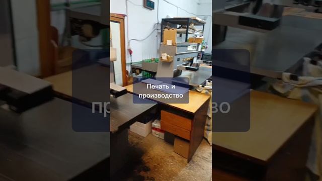 Производство журналов