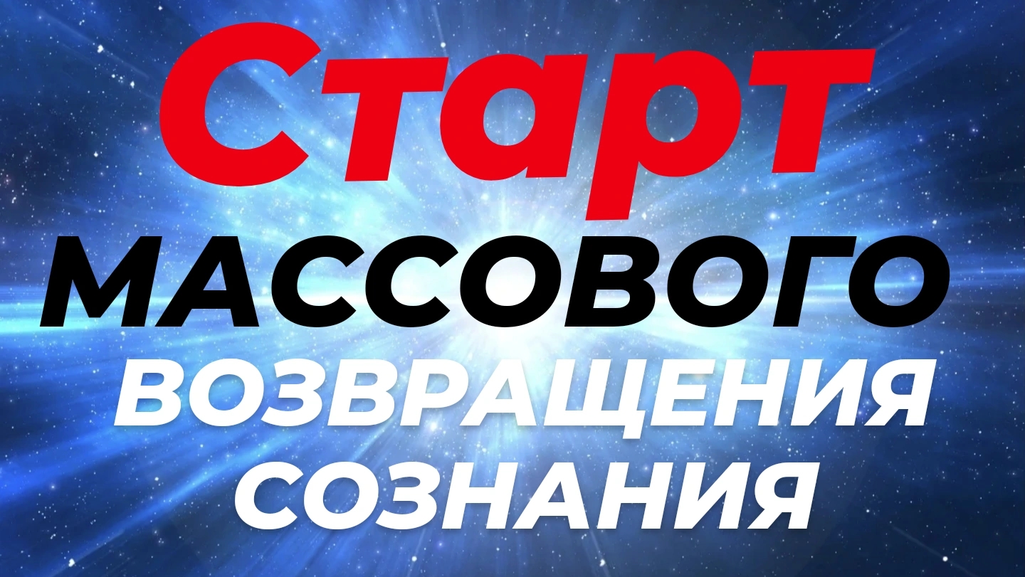 2025 год усиление света