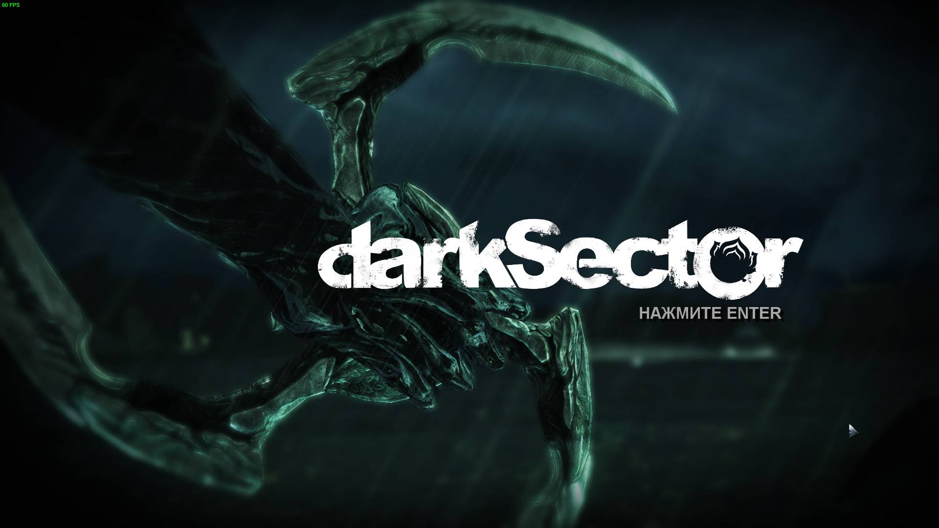 Dark Sector прохождение №1. С вас лайк и подписка, это же не сложно сделать!