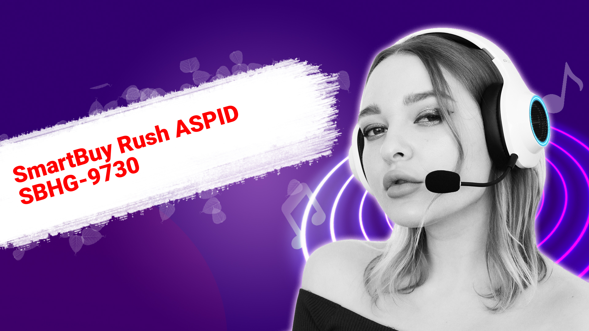 НИКС Компьютерный Супермаркет: видео про Игровая гарнитура SmartBuy Rush ASPID SBHG-9730