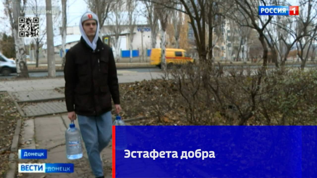 Молодёжь Донецкой Народной Республики запустила «Эстафету добра»
