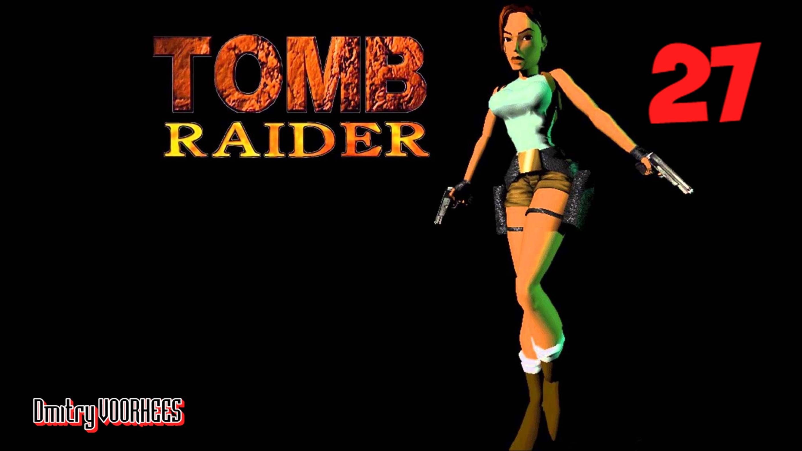 Прохождение Tomb Raider Remastered  # 27 {2024} Ps5