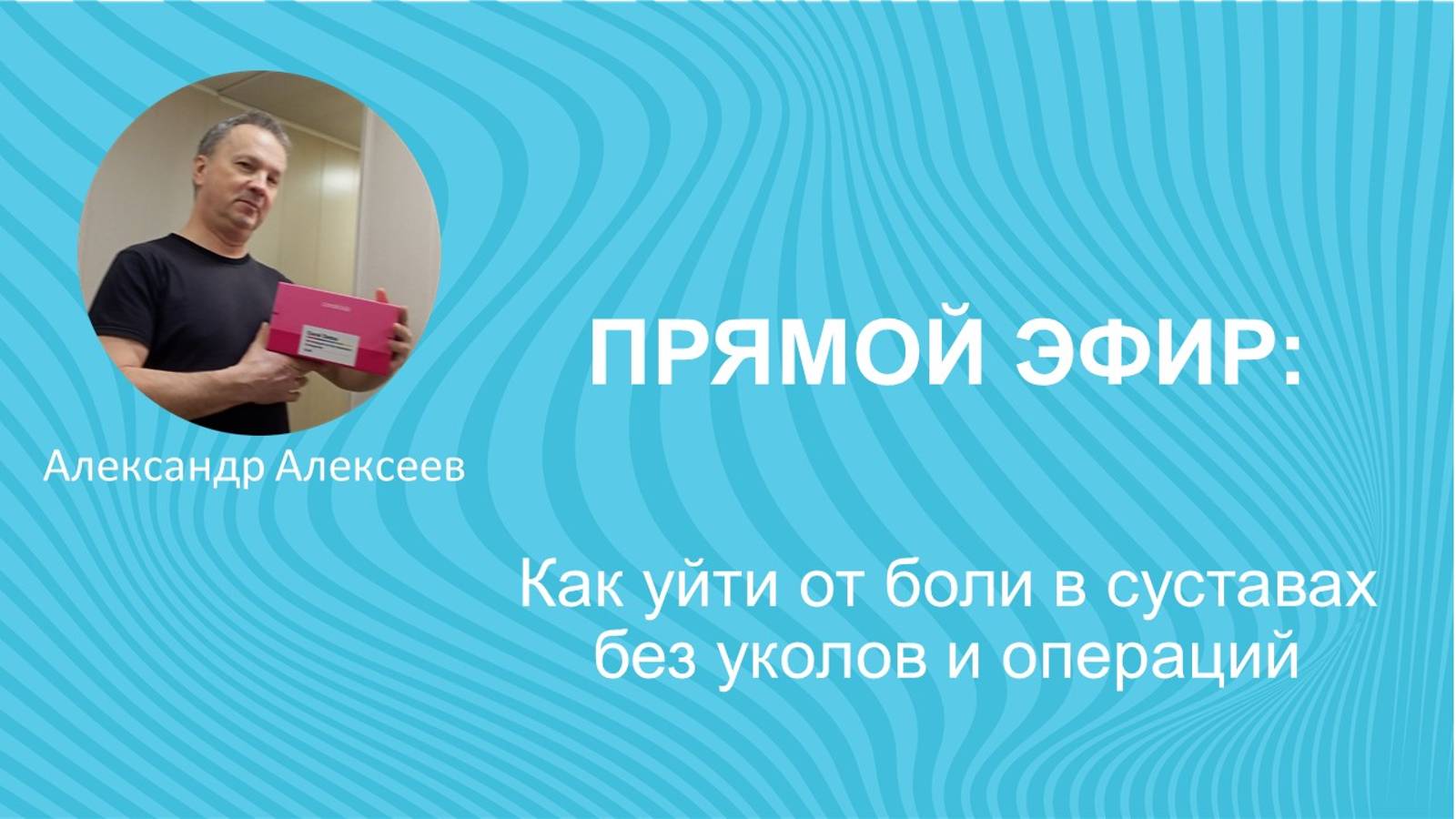 рур