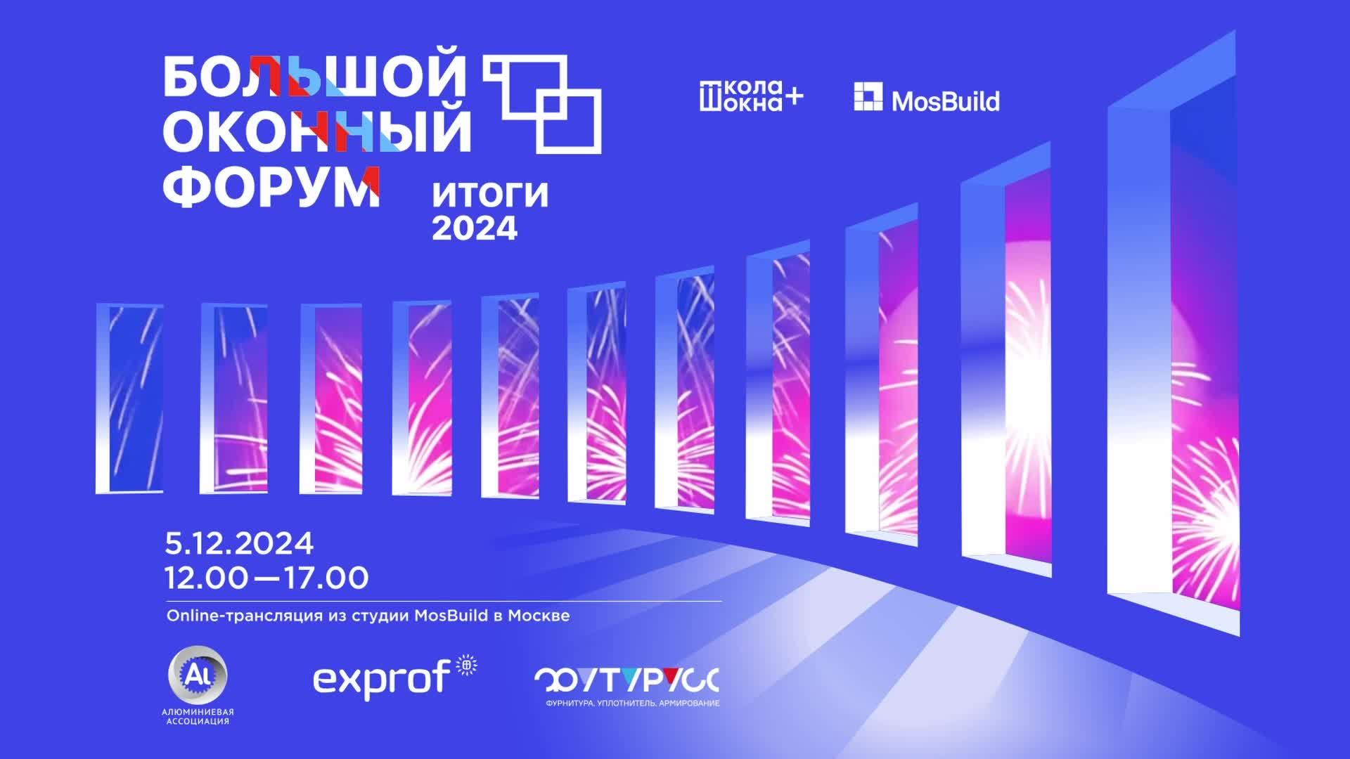 Привет из вечерней студии БОФ Итоги 24