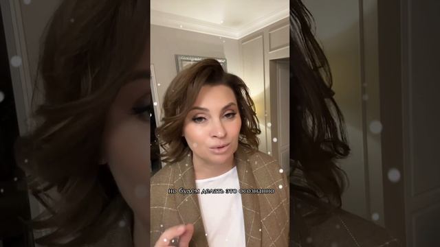Как привлечь успех в 2025-ом году