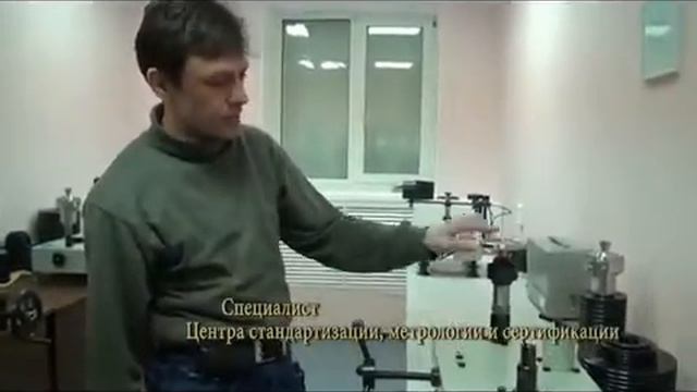 Метрологические организации