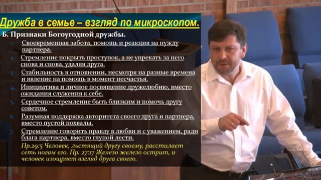 Дом Благодати_ _Дружба в семье_  Проповедует пастор Александр Калинский. (360p).mp4