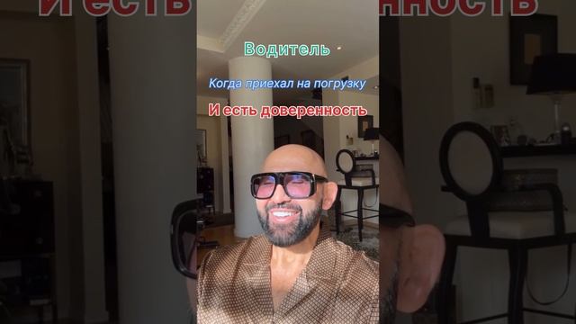 Кайф для водителя )