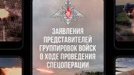 04.12.2024 СВОДКА МО РФ О ХОДЕ ПРОВЕДЕНИЯ СВО (по состоянию на 03 декабря 2024)