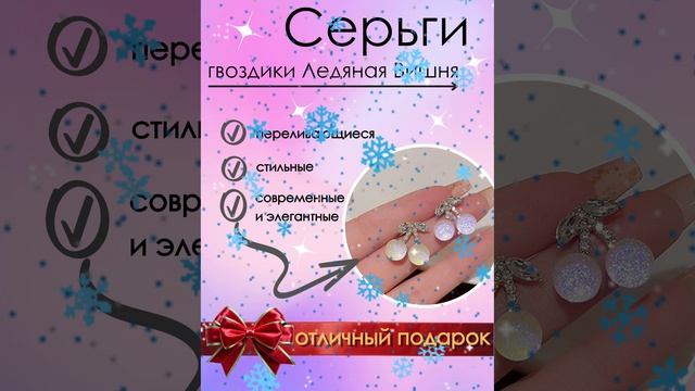 Ледяная Вишня обложка