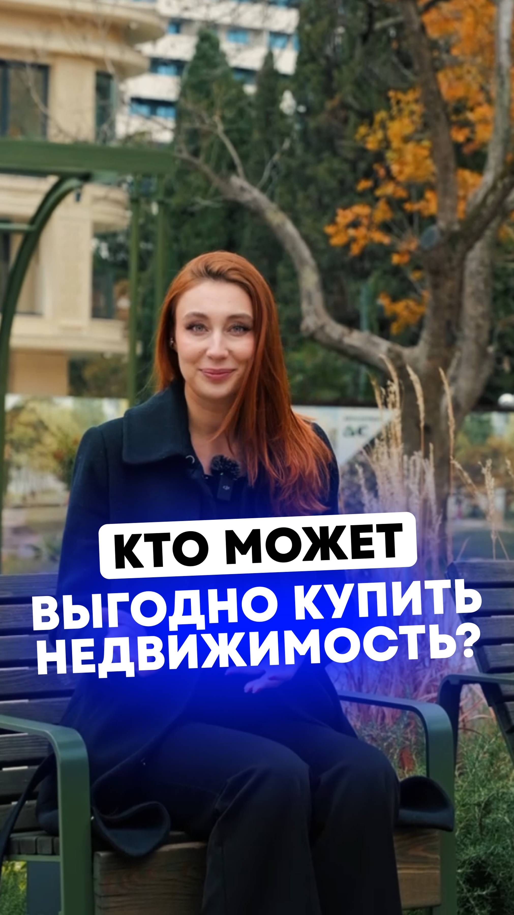 Самые выгодные предложениях на рынке недвижимости 🏢