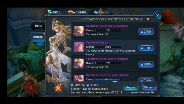 Goddess: Primal Chaos. Прокачка упыря. День 18. Акции + ап экзо габы на 60*.