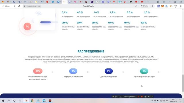 tronaitrade.com новый  смарт  контракт  на TRX